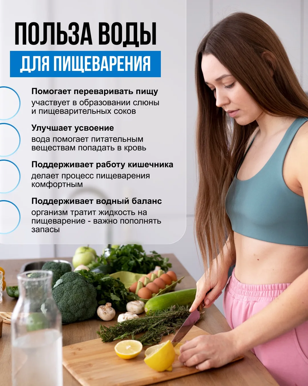 Польза воды для пищеварения: как вода помогает работе ЖКТ 💙