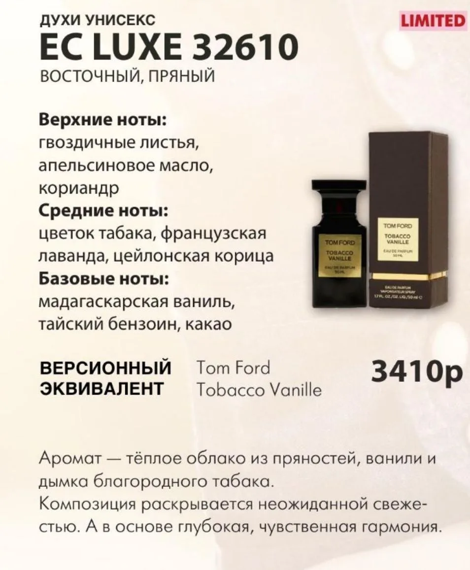 Аромат денег ✔️