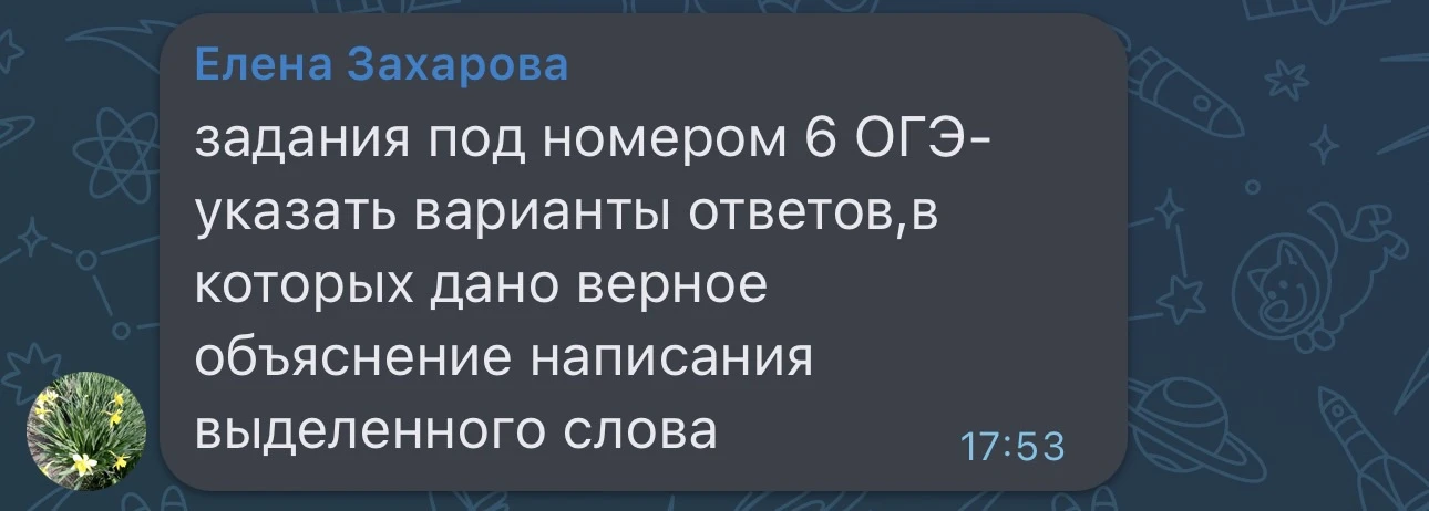 Предлагаю сегодня разобрать самые частые ошибки и ловушки 6 задания на ОГЭ👻👻👻