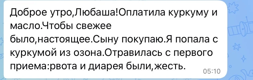 Если вы купили где-то что-то не то и отравились - помните  масло чёрного тмина - первая...