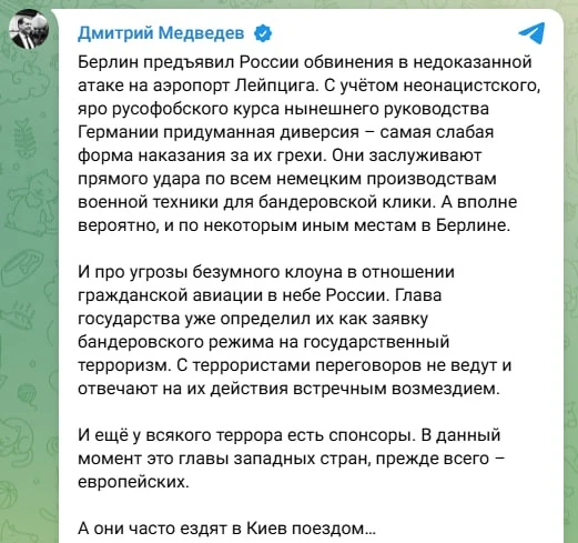 ⚡️Медведев заявил, что Германия «заслуживает прямого удара» по предприятиям, производящ...