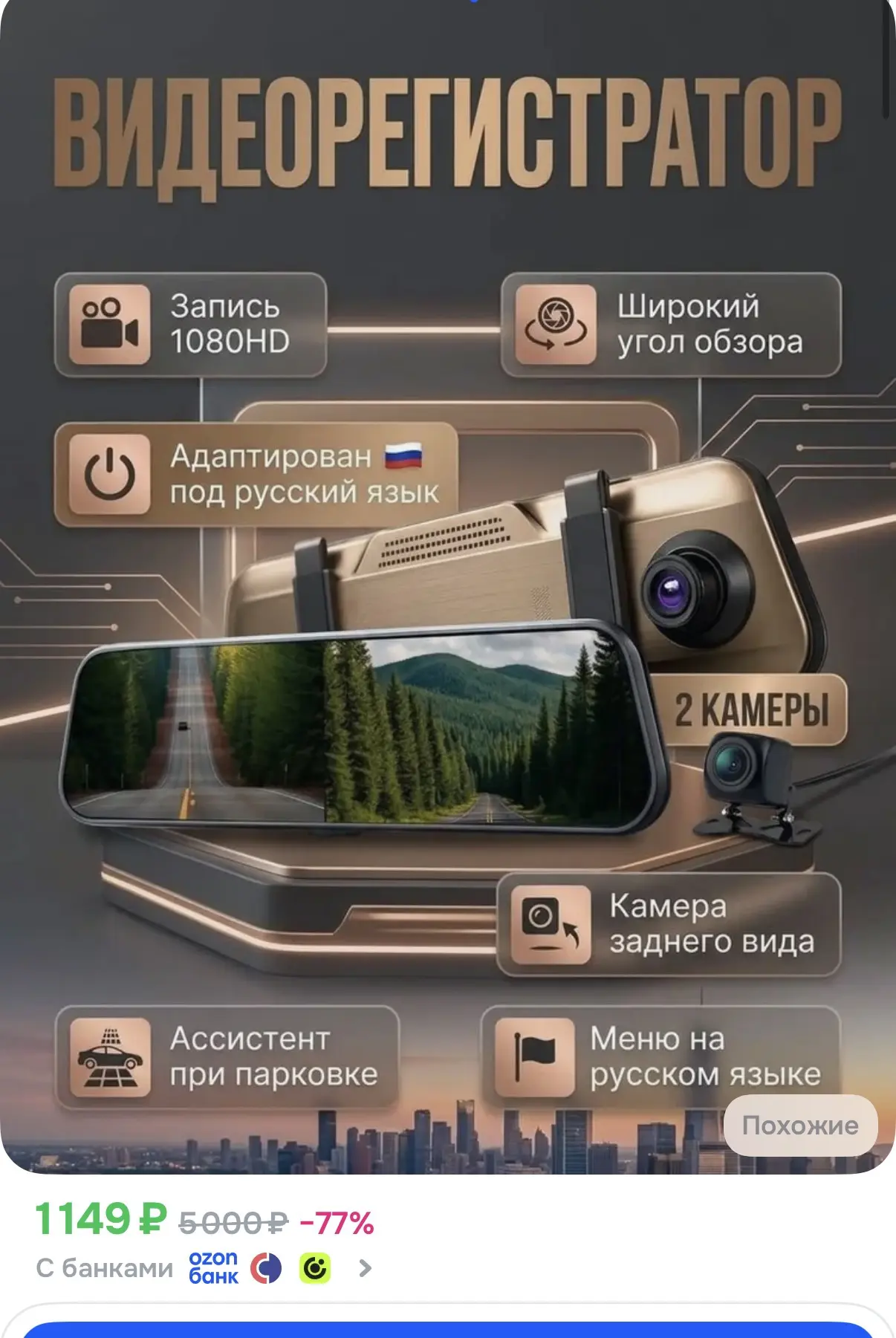 Видеорегистратор