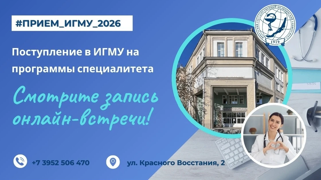 🔥 Абитуриент-2026: Время принимать решение!

Пропустили прямой эфир 20 июля? У вас есть возможность