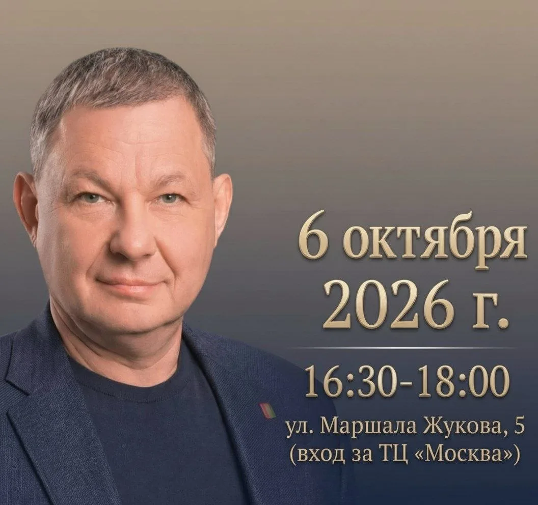 Евгений Зенкин, депутат Законодательного Собрания Иркутской области, приглашает на откр...