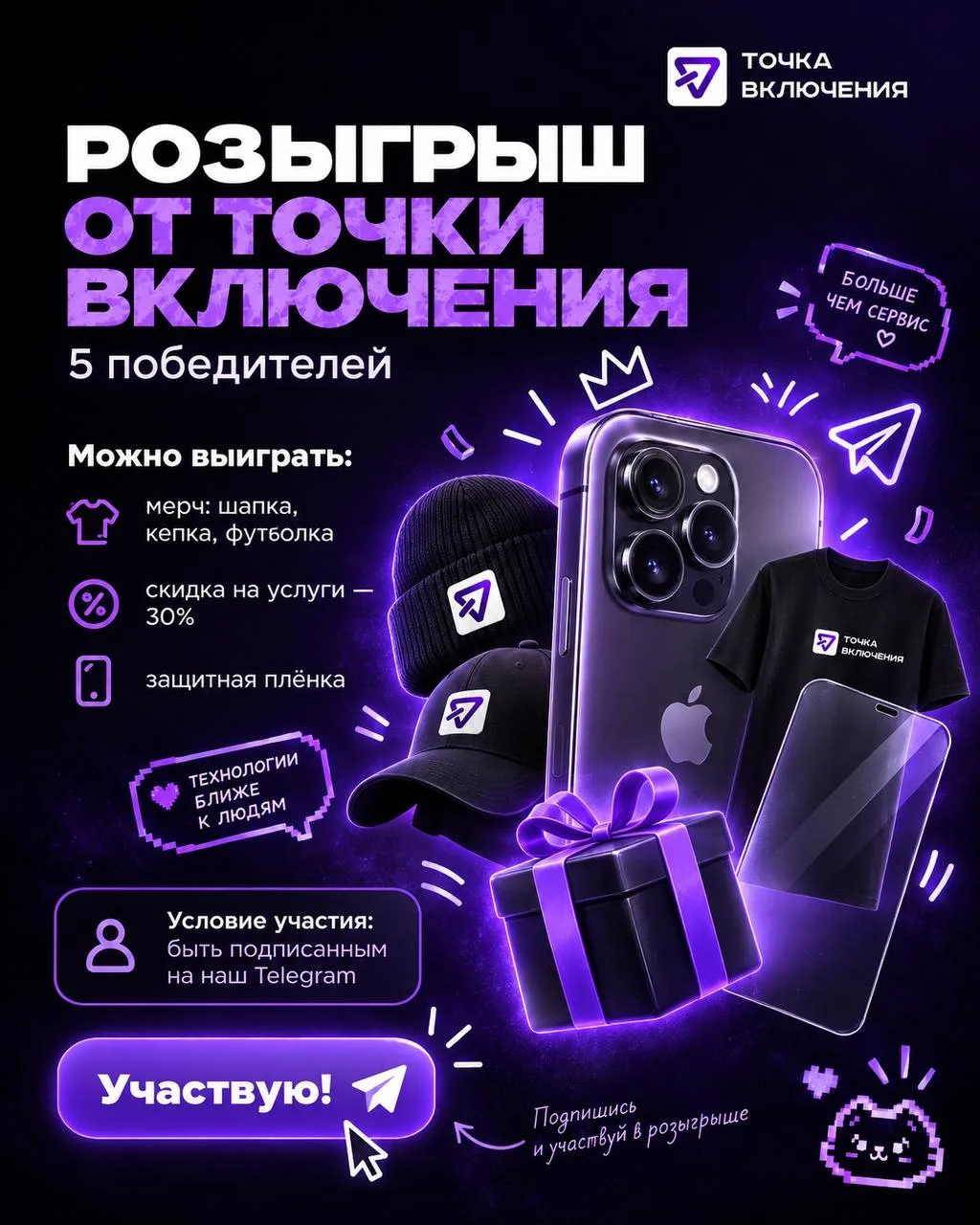￼РОЗЫГРЫШ ОТ ТЕХ, КТО ЗНАЕТ О ТЕХНИКЕ ВСЁ