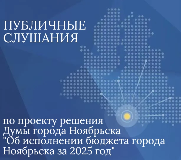❗❗Уважаемые жители города, информируем вас о том, что 14 мая 2026 года в 18 часов 00 ми...