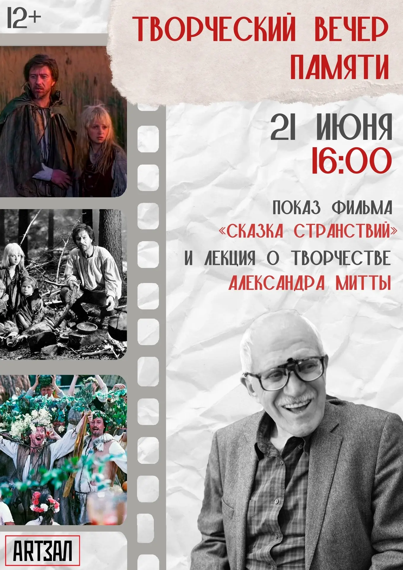 Когда архитектор снимает сказку, рождается не просто фильм — рождается мир, которым хочется любовать