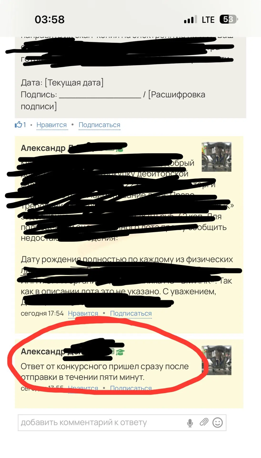 Ученик курса "Торги с ИИ" Александр через специальный промт составил запрос конкурсному...