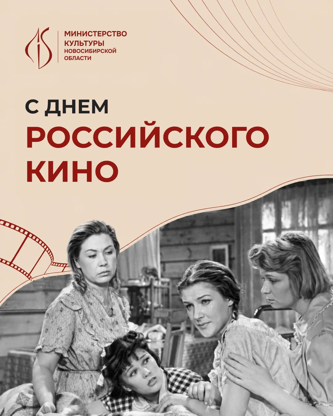 Уважаемые профессионалы и любители кино Новосибирской области!