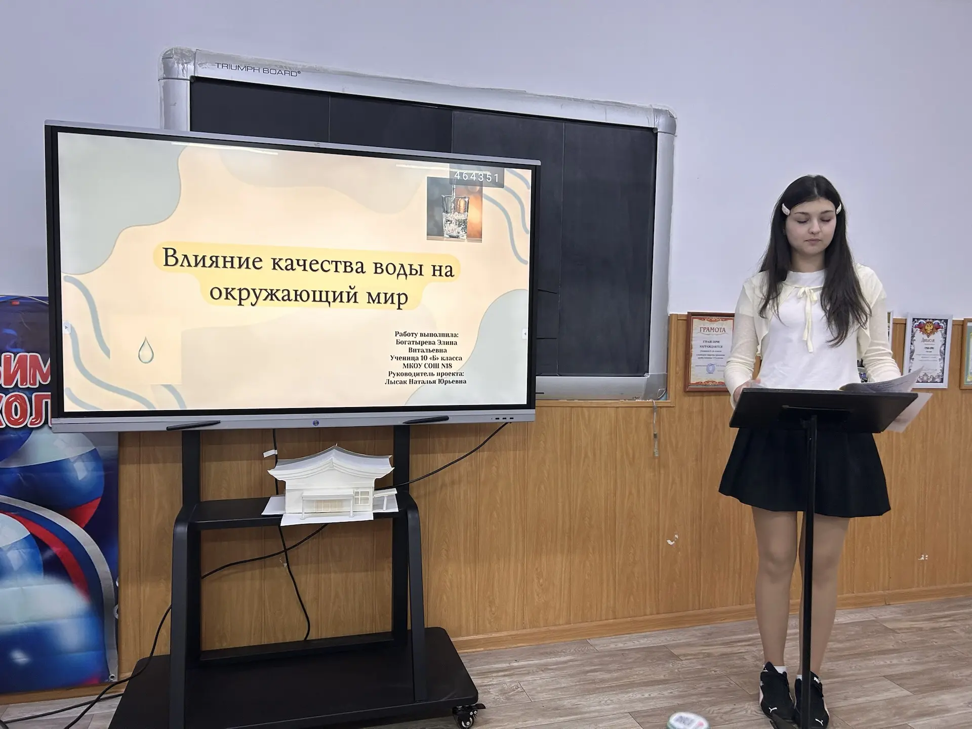 Элина Богатырева успешно защитилась по теме: Значение качества воды в жизни человека.