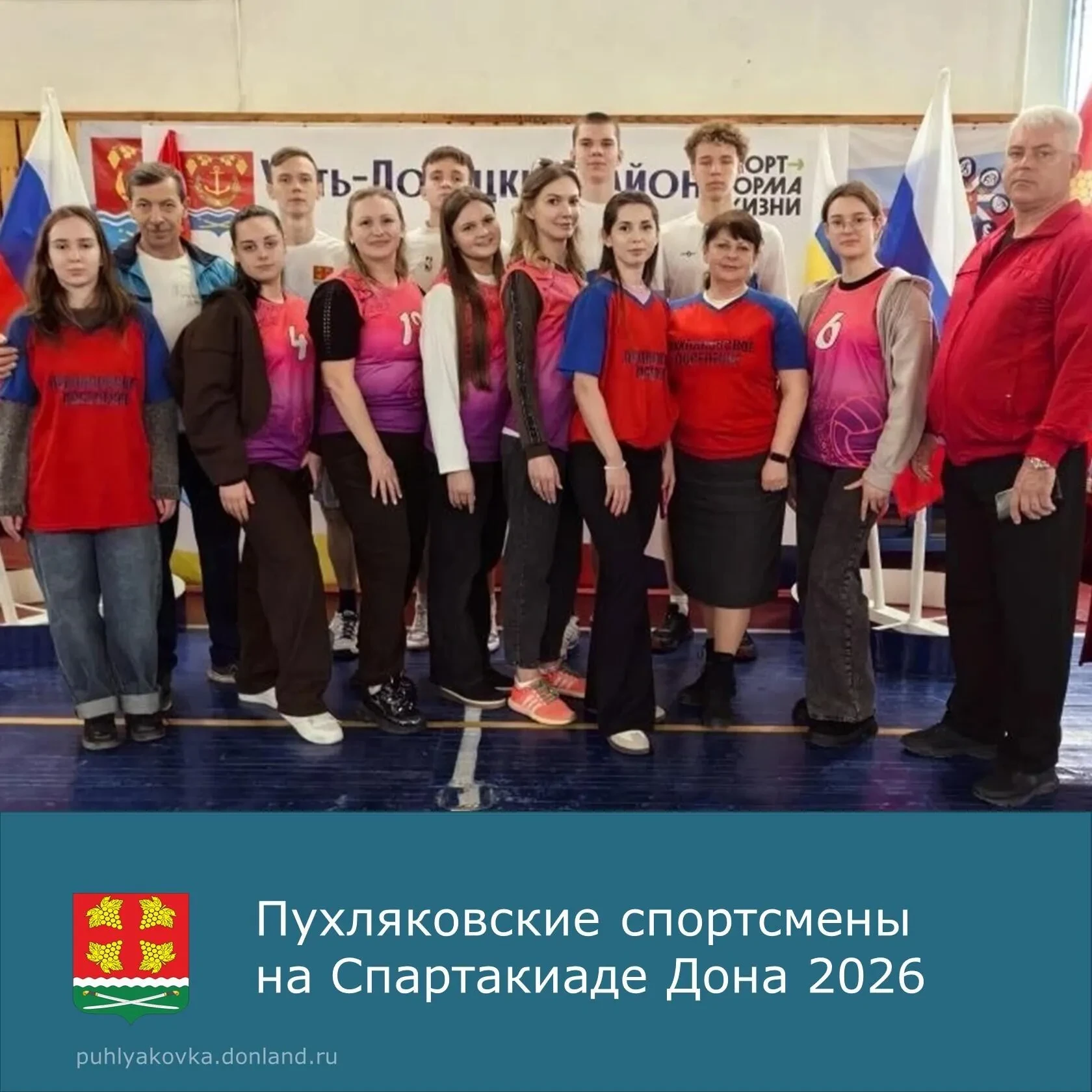 15 марта в Усть-Донецком районе начались соревнования Спартакиады Дона 2026 года.