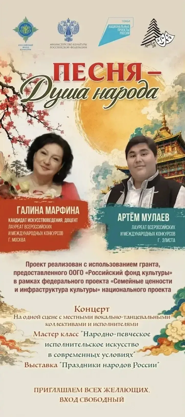 🎶 Дорогие жители Приютненского района!