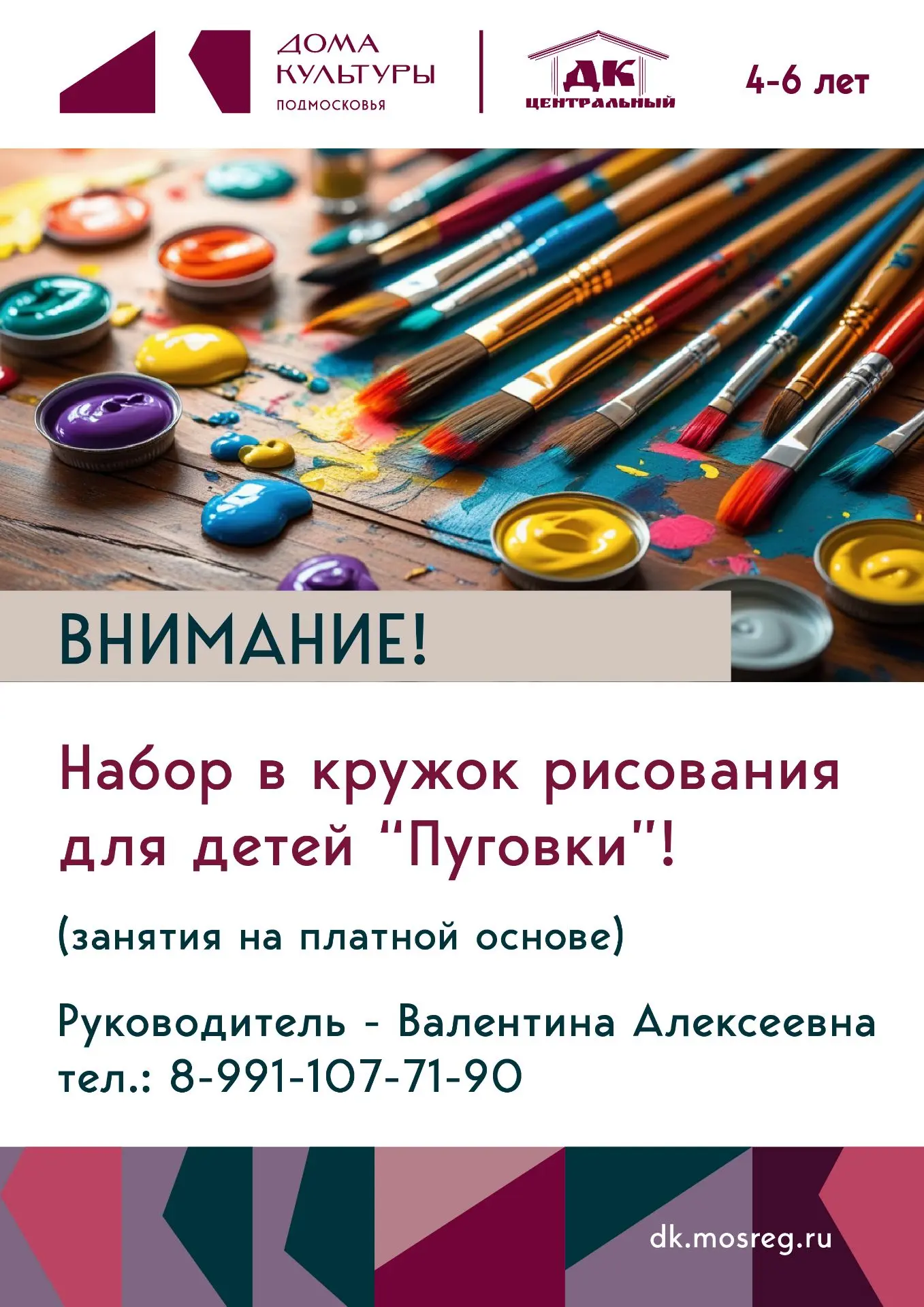 ВНИМАНИЕ!