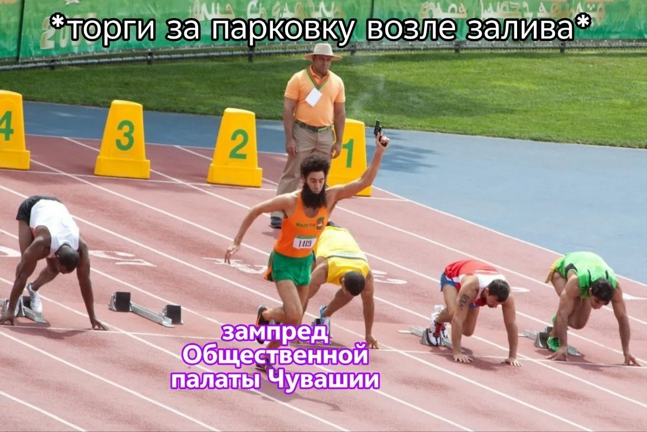 🅿Зампред Общественной палаты Чувашии выиграл торги по парковке около залива. 
 
И он был единственн