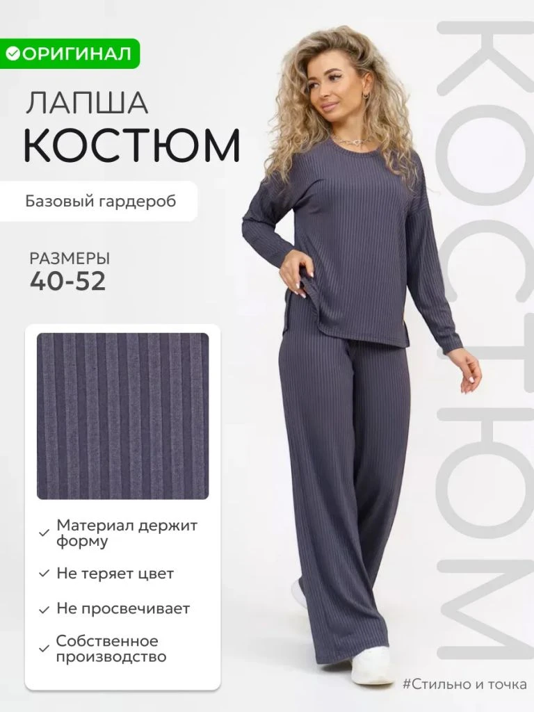 НОВЫЙ БРЕНД! СТИЛЬНО И ТОЧКА!!!  «Стильно и Точка» — это современный российский бренд. ...