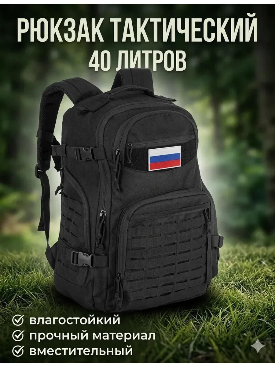 ✨ 51%   | Рюкзак тактический 40л мужской городской туристический