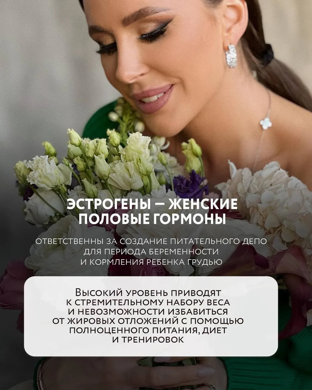 «ГОрмония» лишнего веса  Не едите вредную пищу, занимаетесь спортом, но вес либо стоит на месте, либ