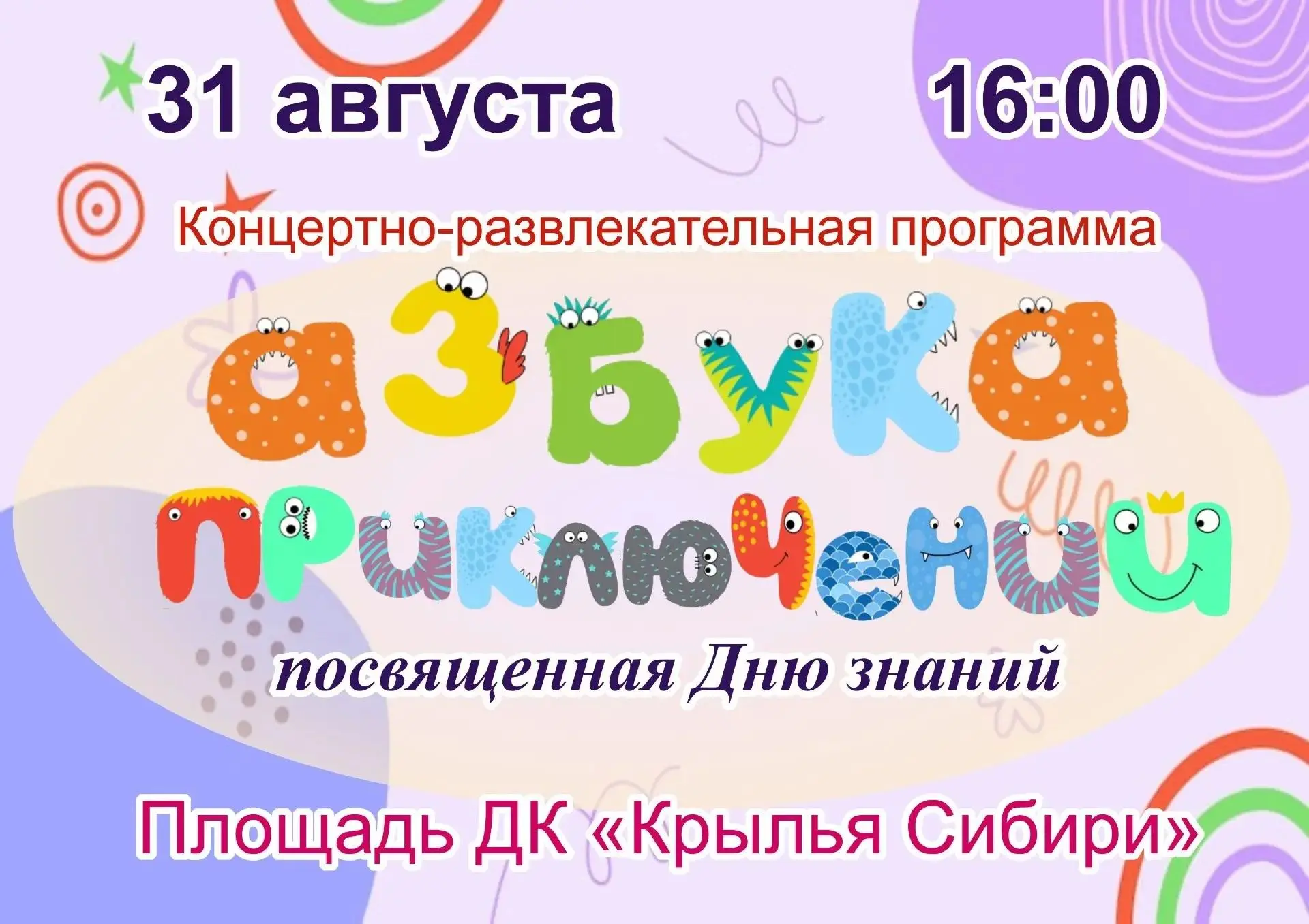 😃 Дорогие друзья! Мальчишки и девчонки, а также их родители!