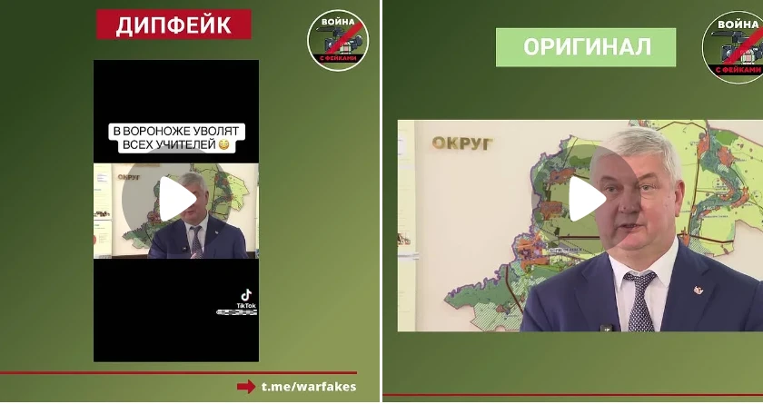 ✨В Воронежской области опровергли фейк о массовом сокращении учителей