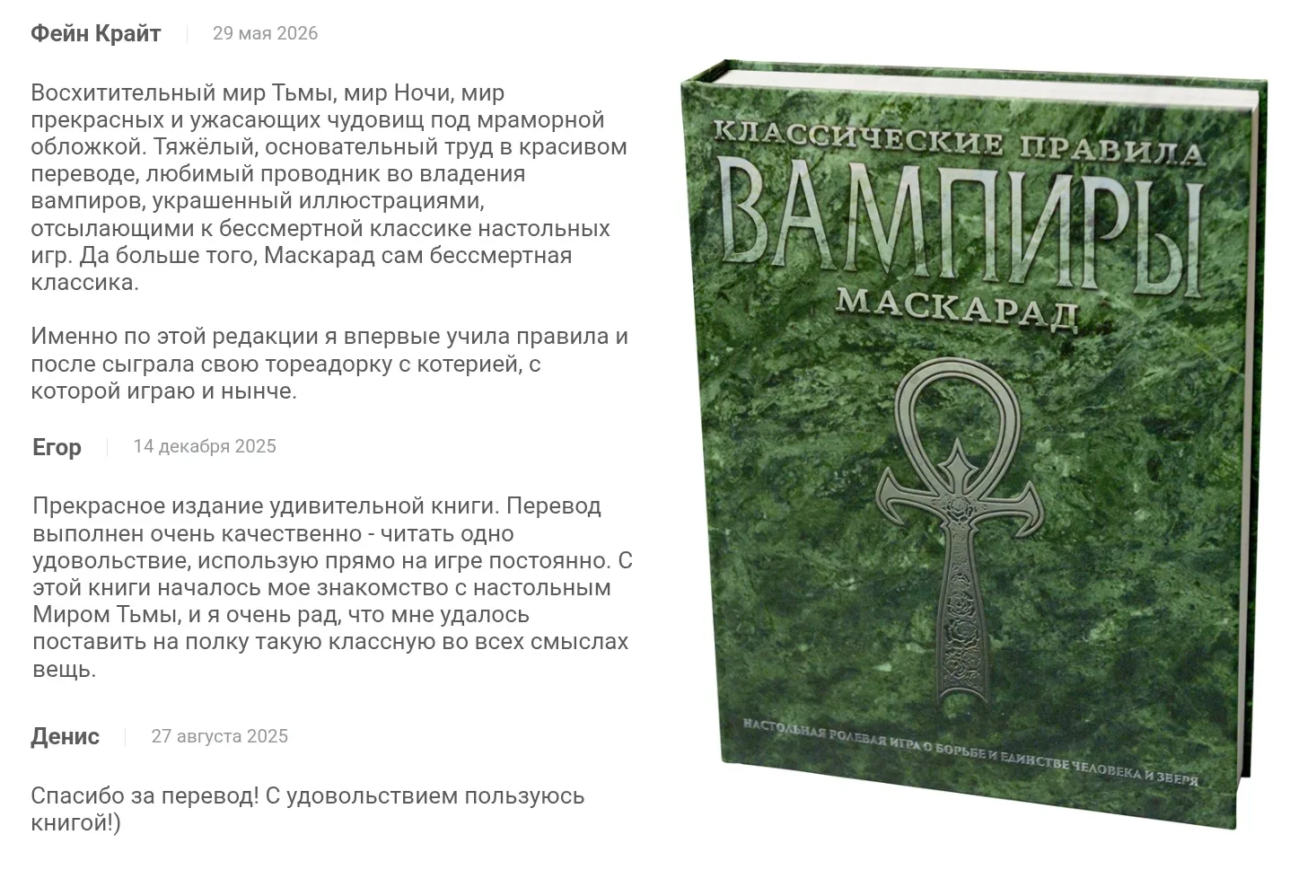 Нам невероятно приятно, дорогие друзья, когда вы оставляете отзывы о наших книгах и акс...