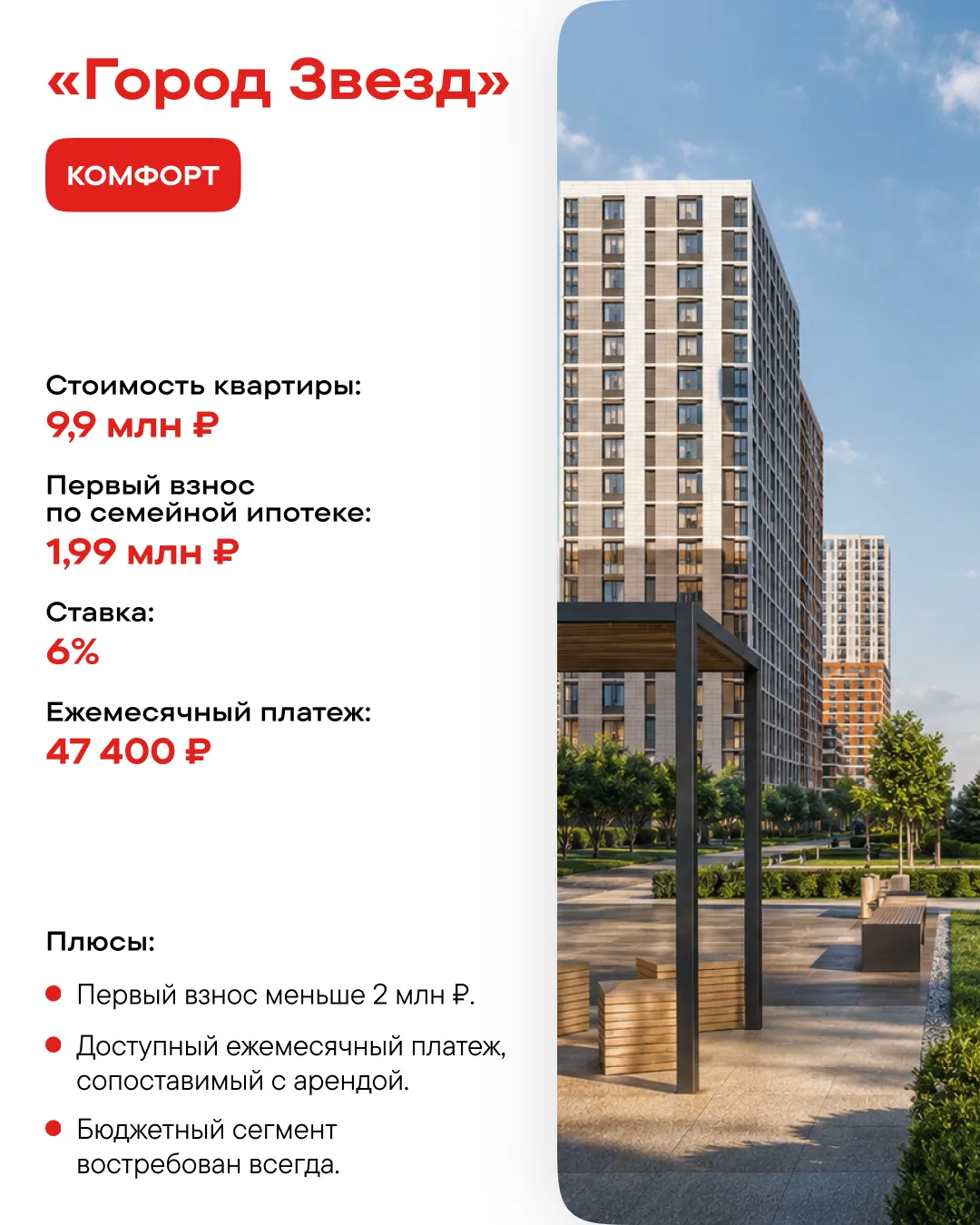 Сравниваем ликвидность: две квартиры в разных классах
