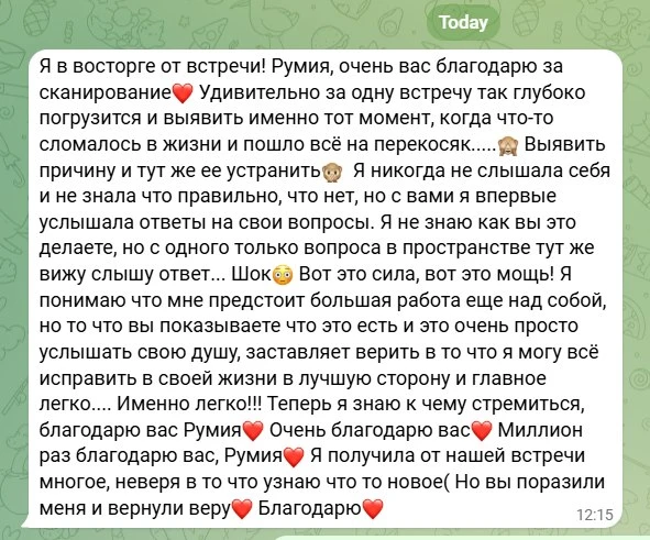 Провела встречу с прекрасной девушкой ✨