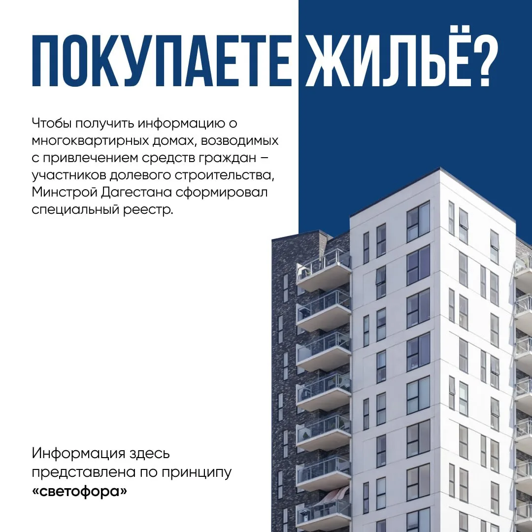 🏠 На что обратить внимание при покупке жилья в строящемся доме?