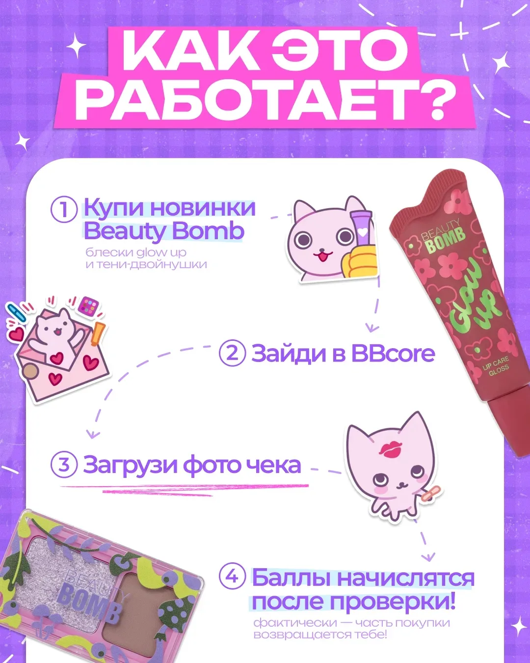 Давай скорее в бот BBCore 🏃🏻‍♀️  Там проходит акция до 15 мая, с которой ты получишь в 3 раза больше
