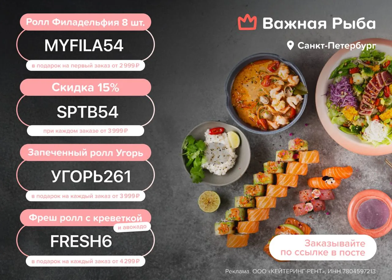 ⁣⁣⁣⁣⁣🛒Важная Рыба  

Промокоды при каждом заказе: 
🔸 SPTB54 – Скидка 15% от 3999
🔸 FRESH6 – Фреш 