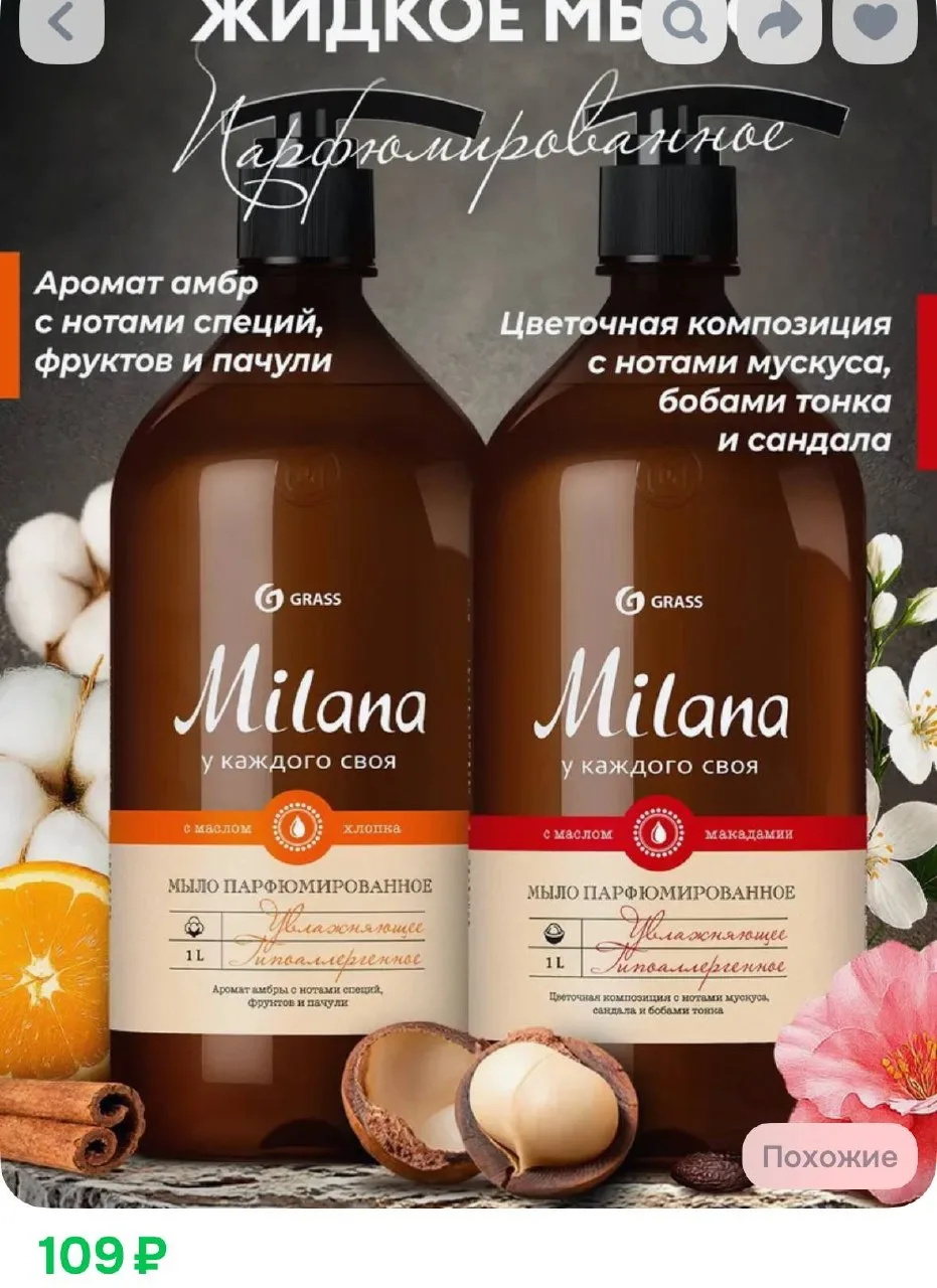 Разобрали