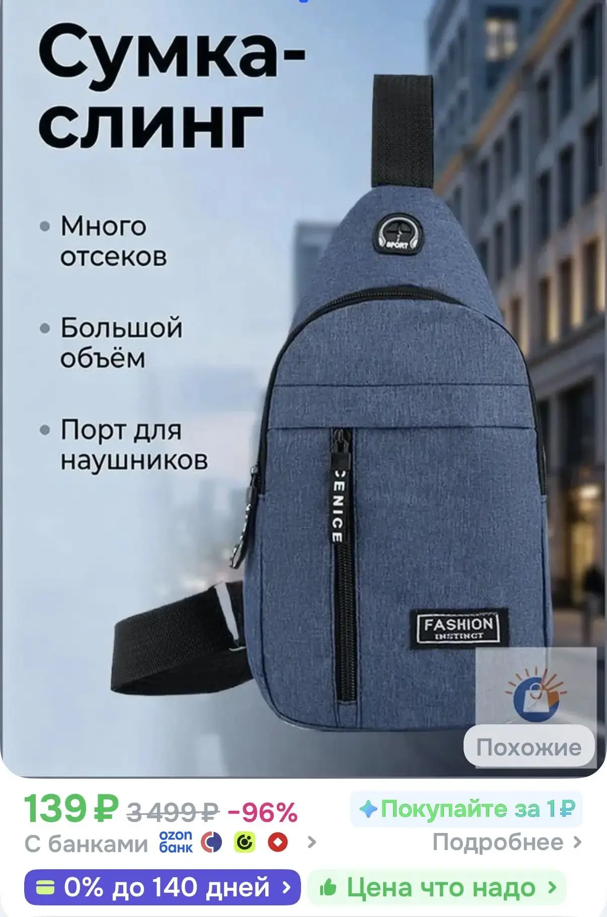 https://ozon.ru/t/sXRzK6p