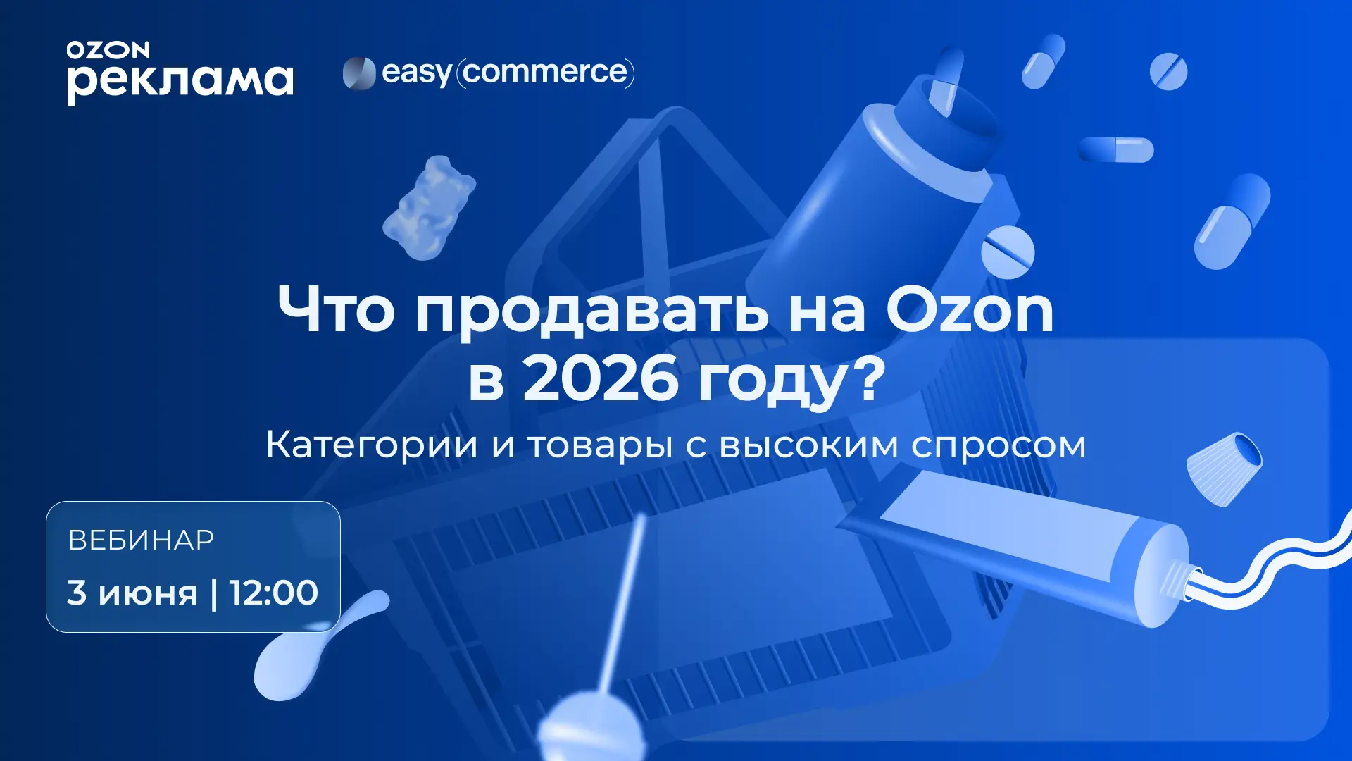⚡️ Почему одни новые товары на Ozon получают продажи, а другие остаются без заказов?