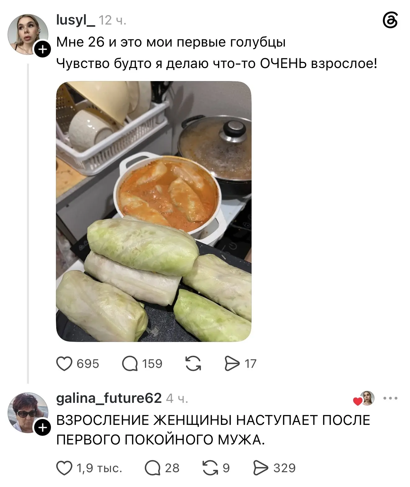Господи Иисусе, а другие варианты есть?