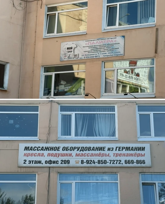 Внимание!
Информация для рекламораспространителей, размещающих средства наружной рекламы и информаци