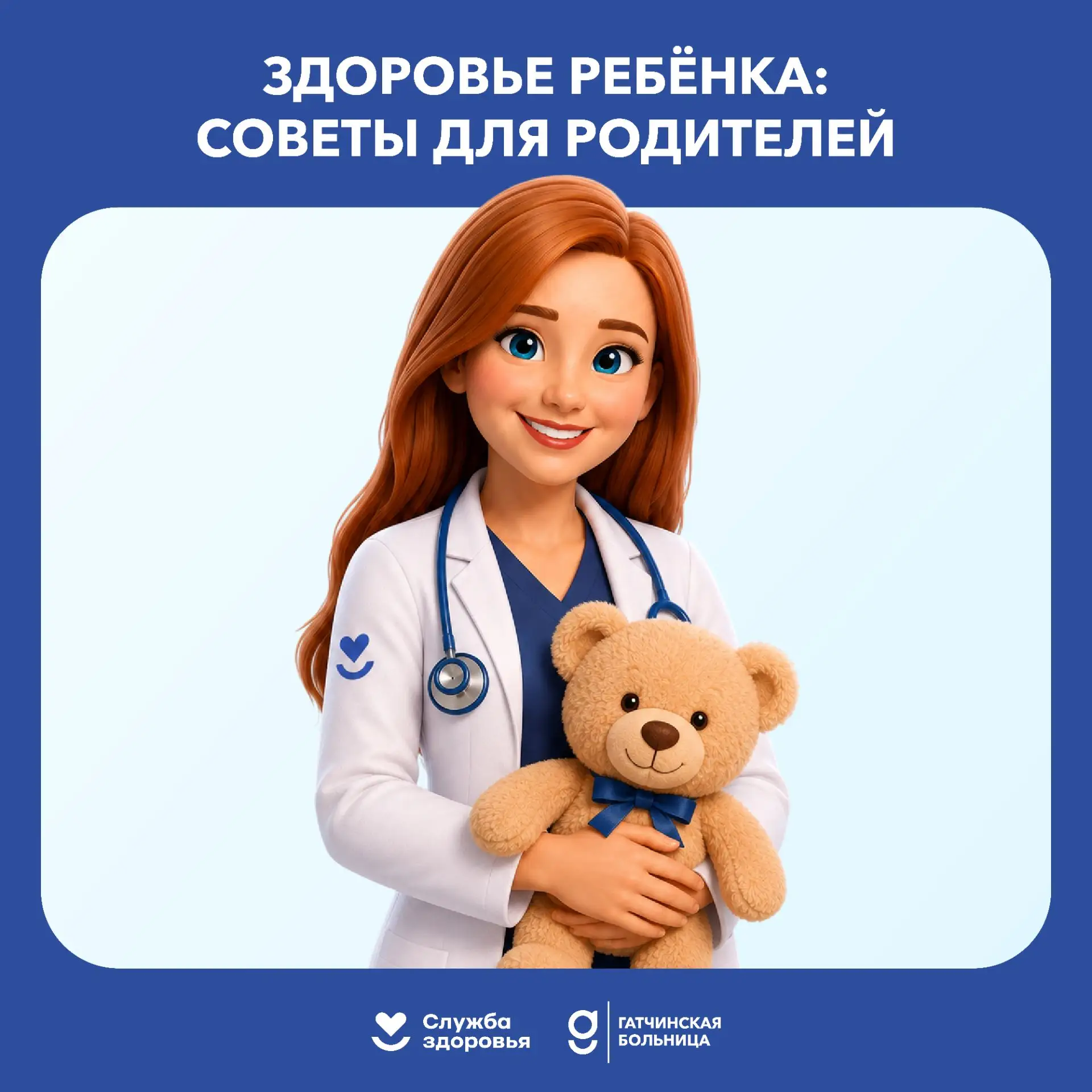 Как сохранить здоровье ребенка: советы для родителей