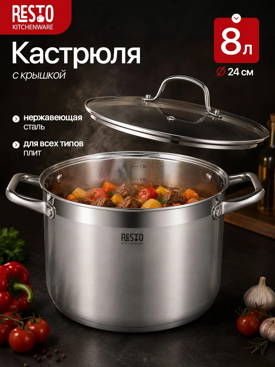 🟠 Кастрюля с крышкой 8 л Mayer&Boch для индукционных плит из нержавеющей