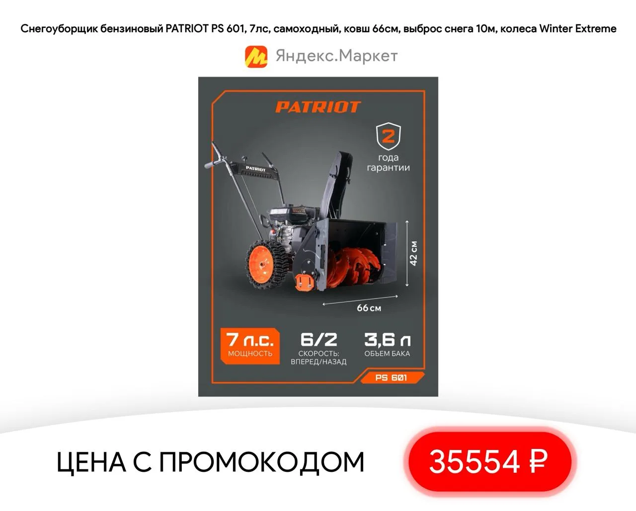 #яндексмаркет