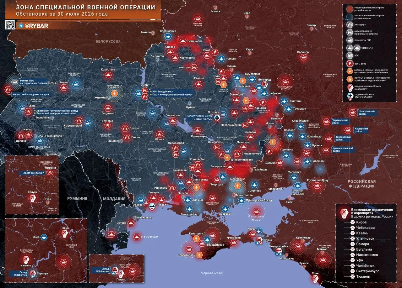 ХРОНИКИ ДНЯ