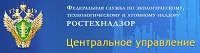 02.09.2026 · Центральное управление Ростехнадзора проведёт публичные обсуждения правопр...