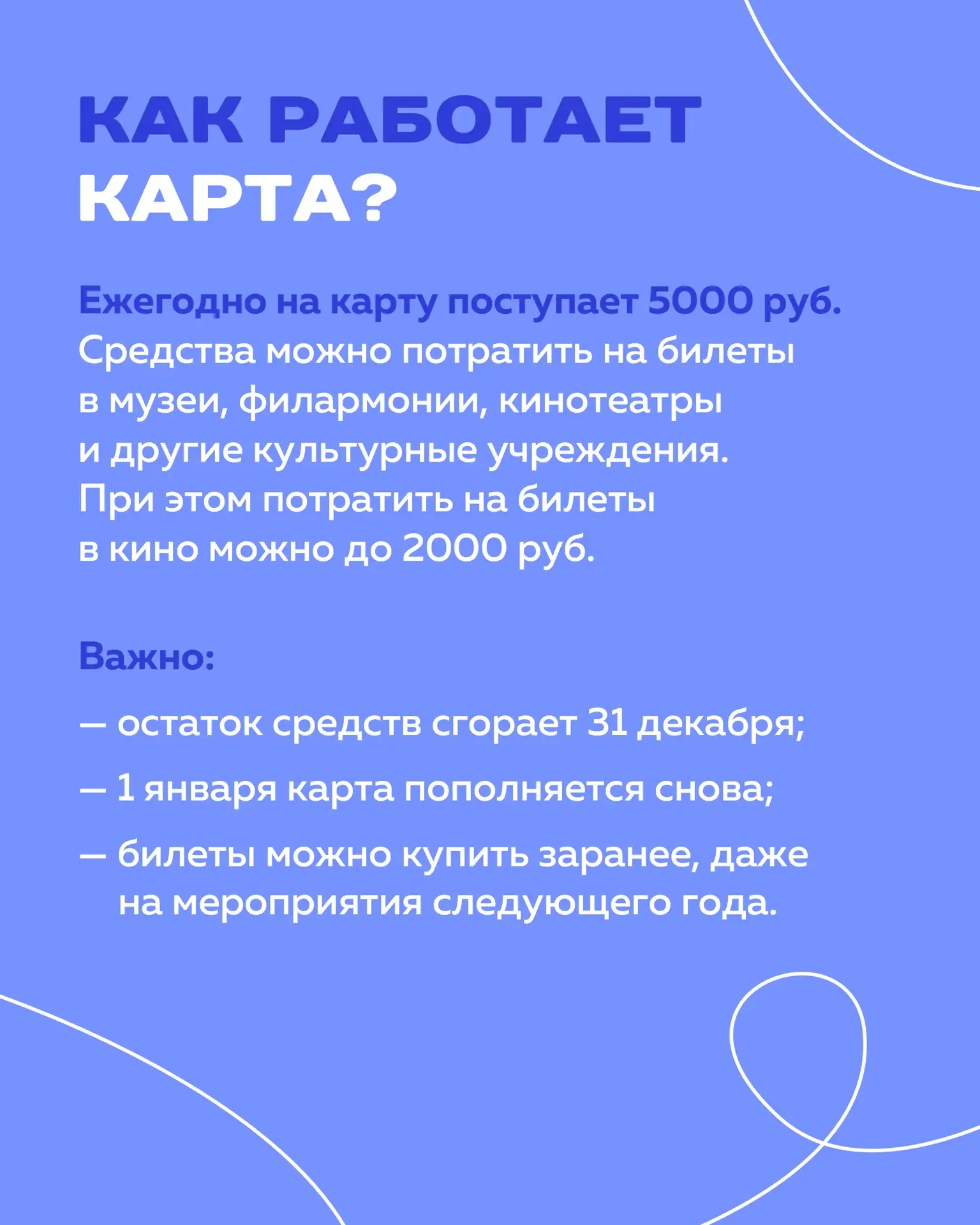 🪁 5 000 рублей на театры, концерты, кино и музеи – если вам от 14 до 22 лет  Это Пушкинская карта – 