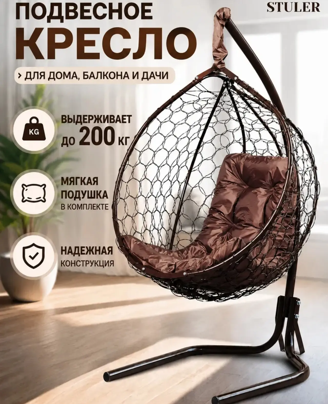 🛒 Кресло кокон подвесное STULER

✅ 7090₽

➡️
https://www.wildberries.ru/catalog/186969831/detail.as