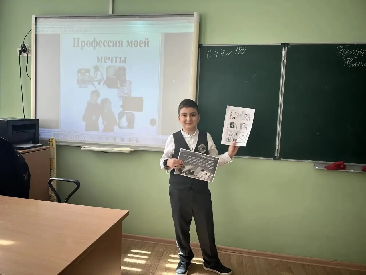 Сегодня в 4 «Д» классе прошёл классный час «Моя профессия мечты». 🌟  Ребята рассказывали, кем хотят 