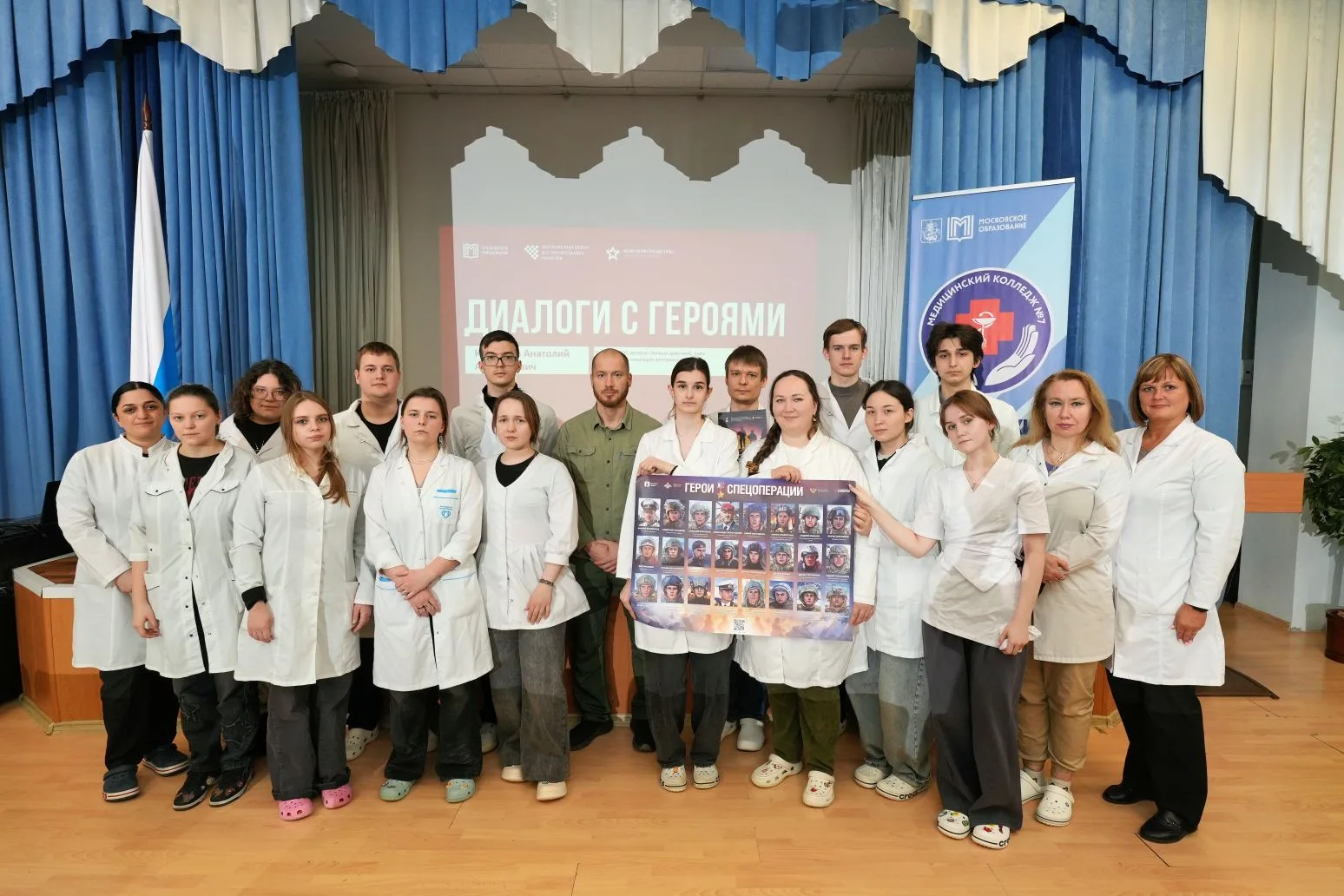 Диалог с героем    💬 10 апреля в стенах нашего колледжа в рамках проекта «Диалог с героем» от МЦВП с
