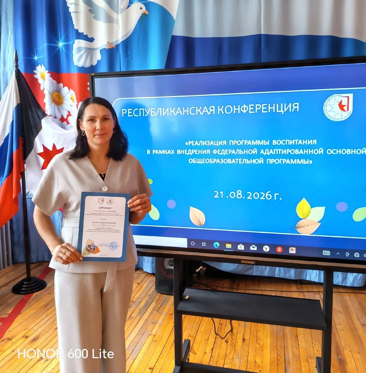 🗣️Сегодня наши педагоги приняли участие в  Республиканской конференции «Реализация про...