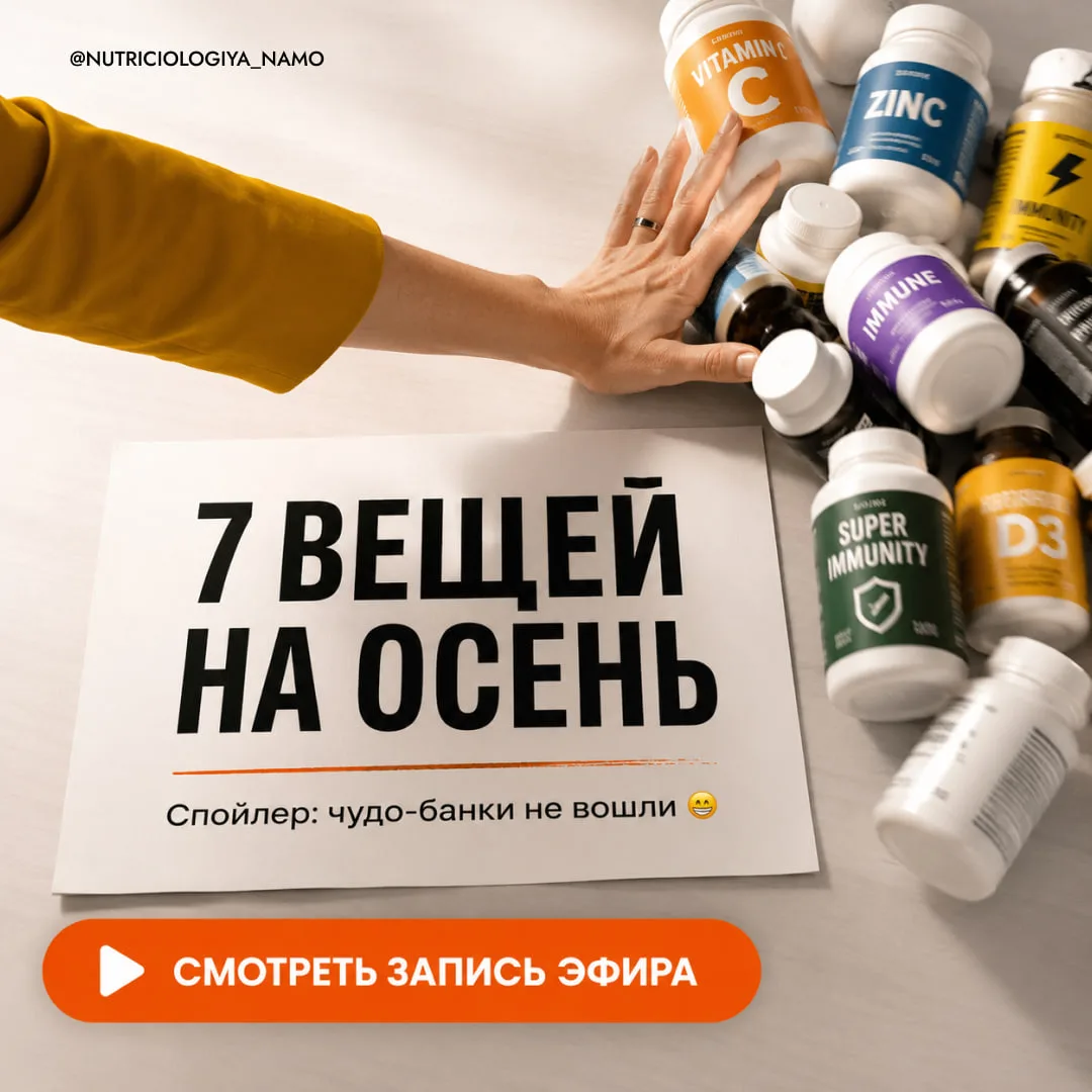 7 вещей, которые забираем с собой в осень 🍂