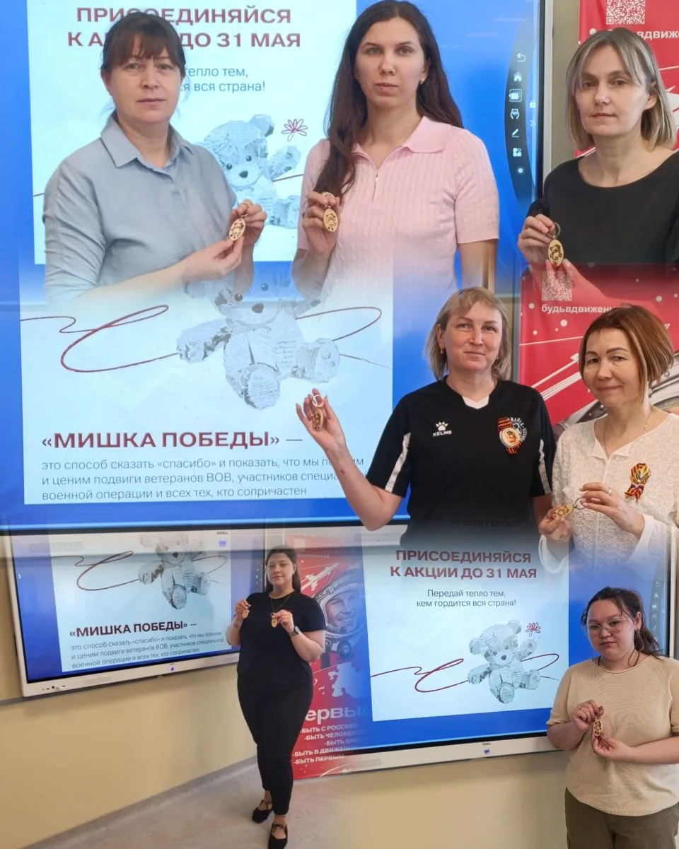 🇷🇺Наша школа присоединилась к Всероссийской акции «Мишка Победы»!🎖🐻  Вдохновлённые реальной историей