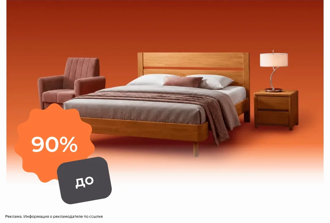 ЛИКВИДАЦИЯ ДО -90%