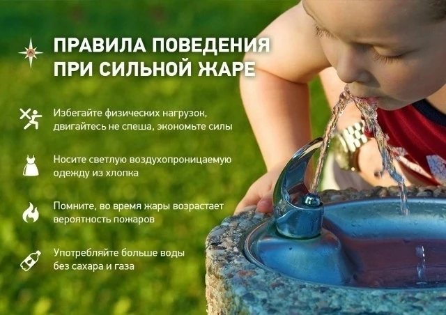 Летняя жара требует особого внимания к здоровью детей, так как их организм более уязвим...
