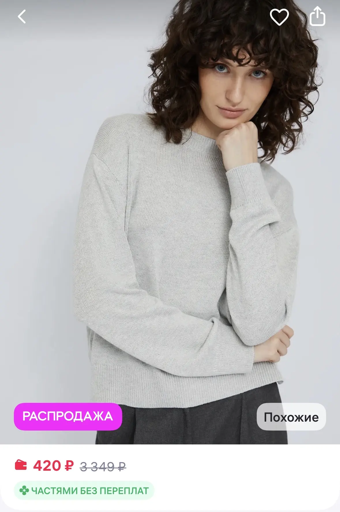 Zolla Вязаный женский джемпер однотонный
https://www.wildberries.ru/catalog/303881313/detail.aspx