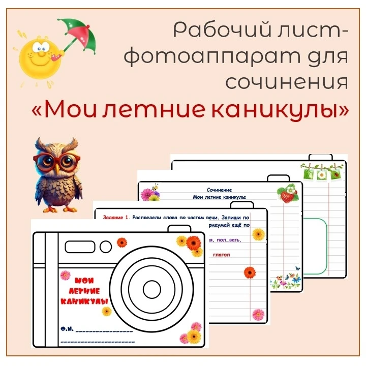 🍁 КОНЕЦ АВГУСТА - СОБИРАЕМ ЛЕТНИЕ ВОСПОМИНАНИЯ И ГОТОВИМСЯ К ОТКРЫТИЯМ!✨